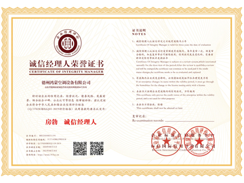 誠信供應(yīng)商企業(yè)證書
